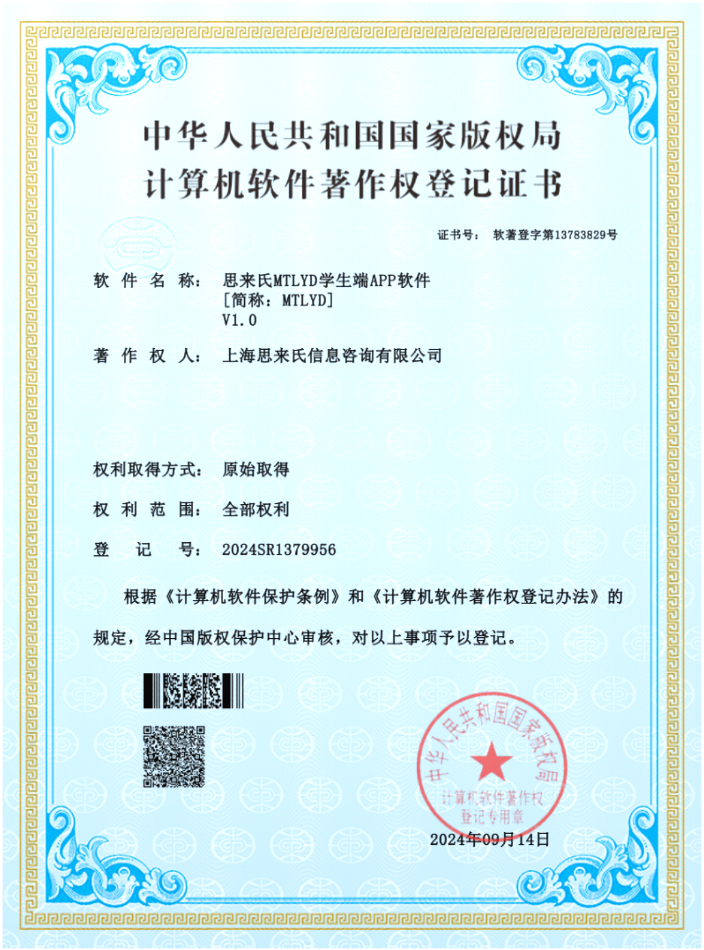 证书10