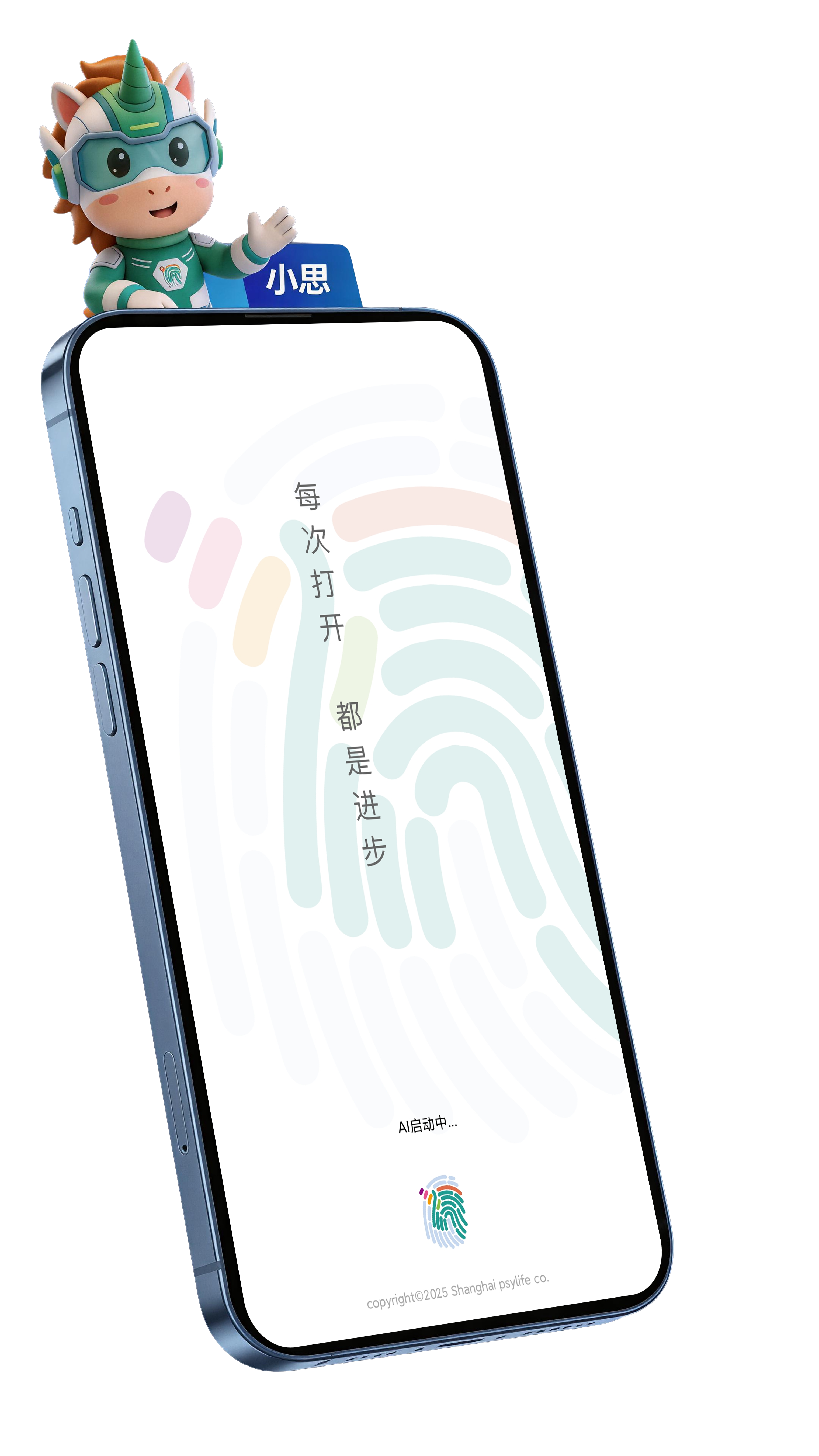 小思成长日记应用界面