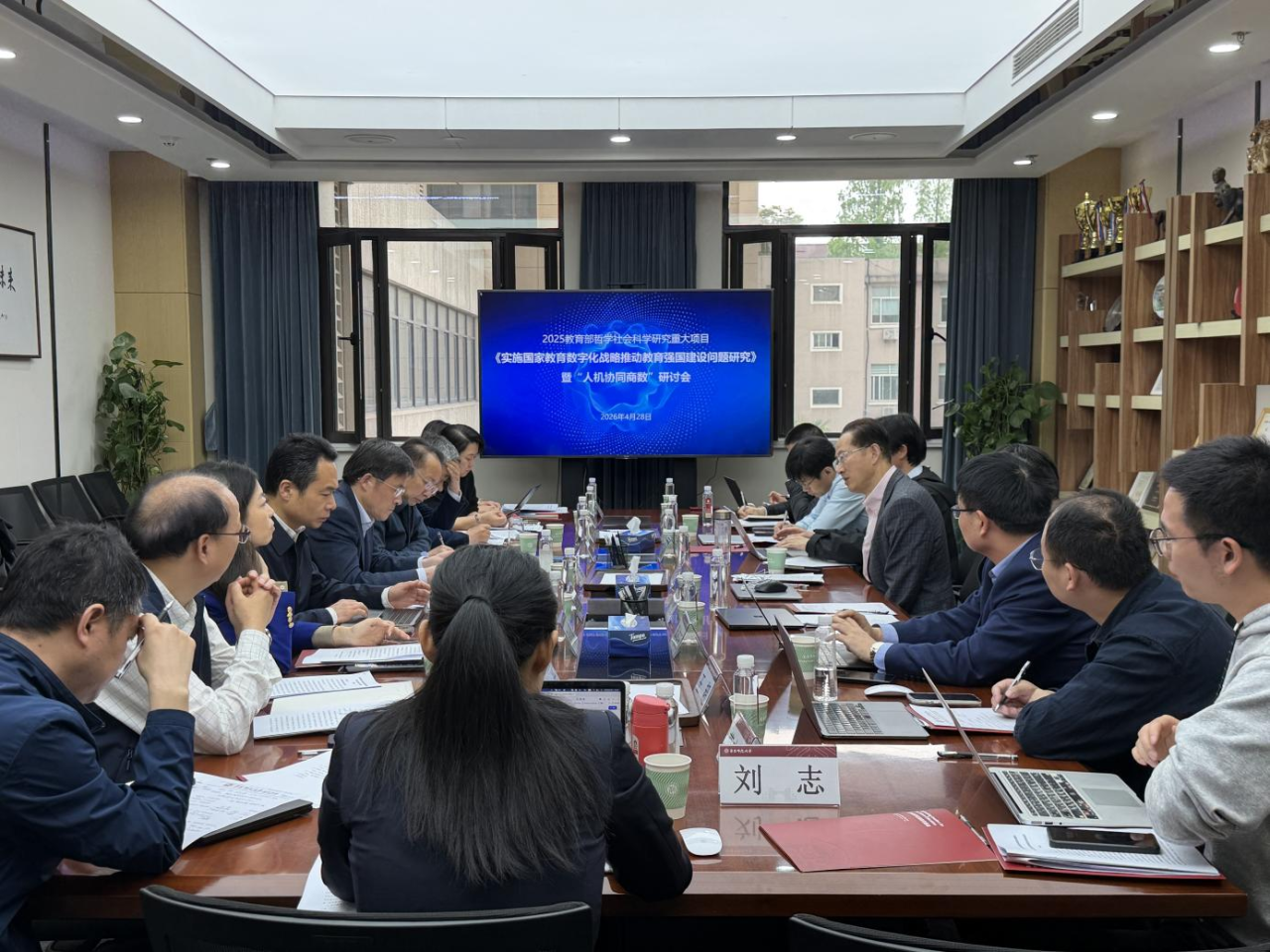 张韫承担教育部哲学社会科学研究重大专项《实施国家数字化战略推动教育强国建设问题研究》子课题研究任务并作开题报告。