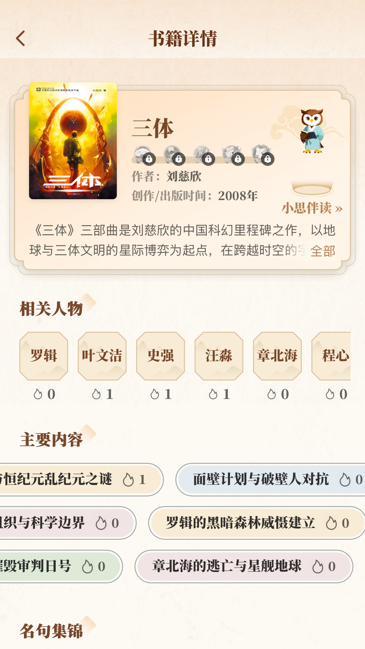 学生使用 AI 伴读