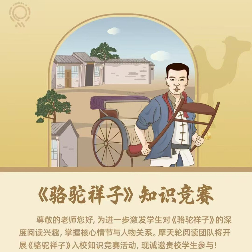 读书分享会