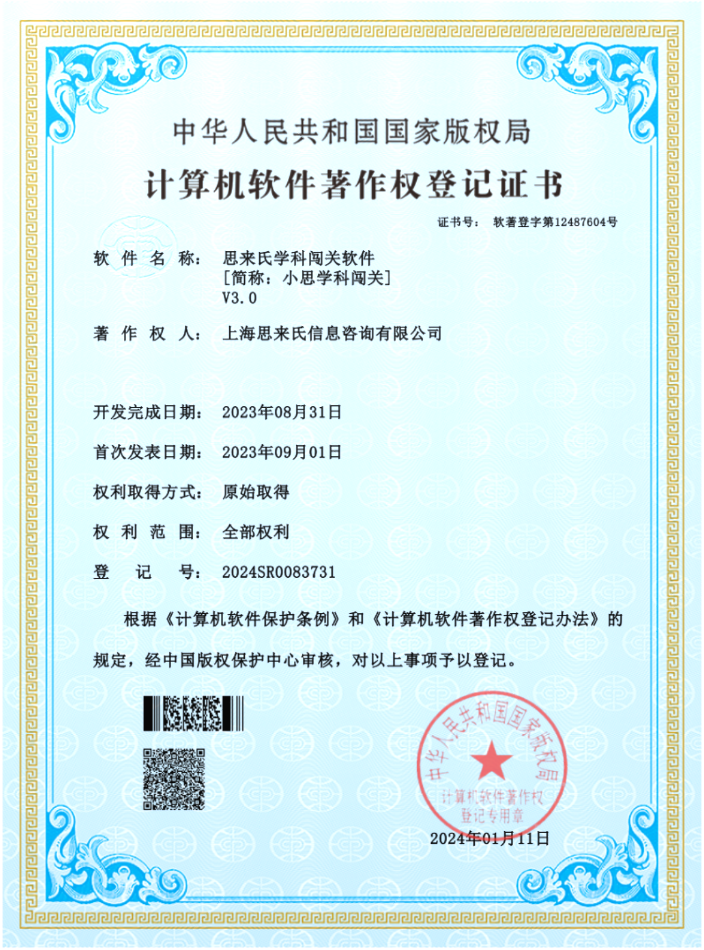 证书9