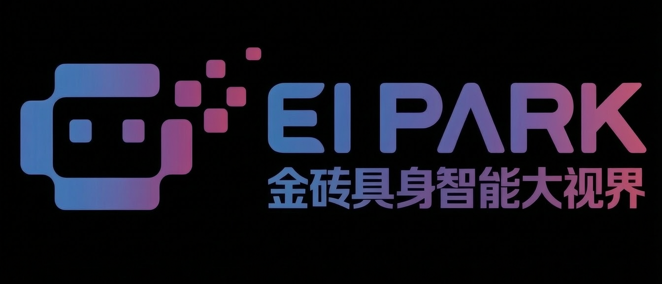 EI PARK 金砖具身智能大视界