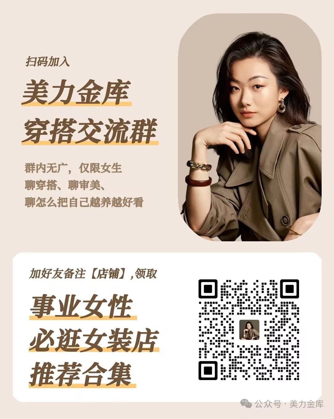美力金库主理人