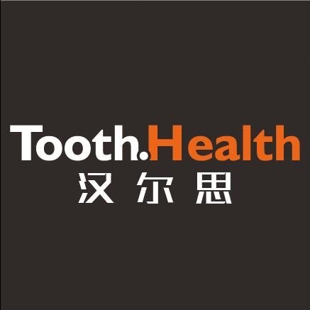 汉尔思