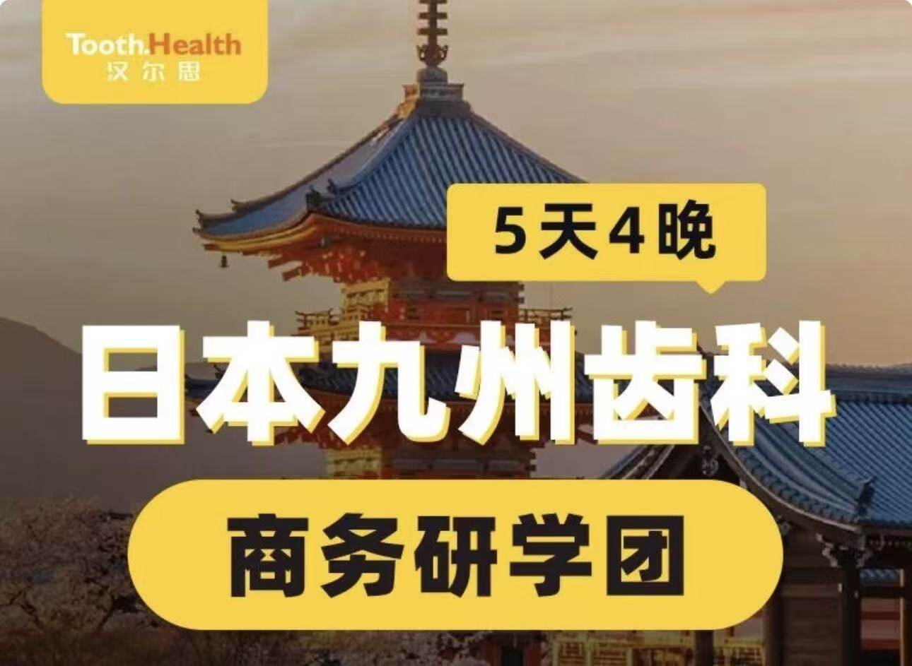 日本