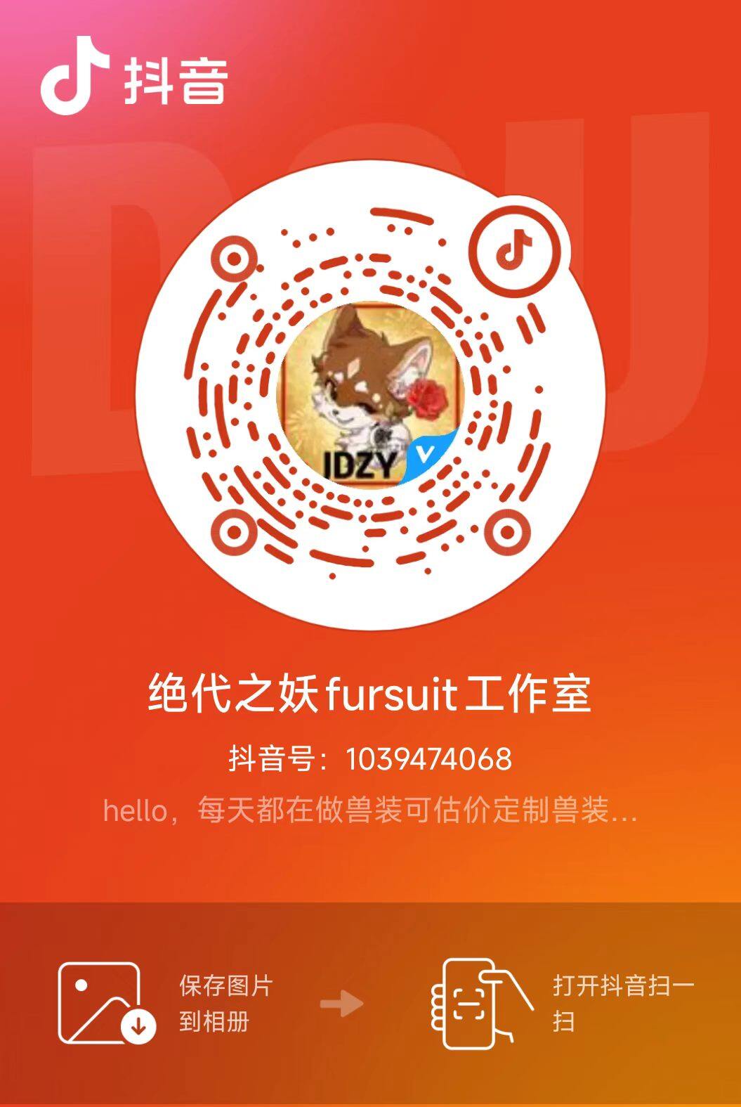 抖音二维码