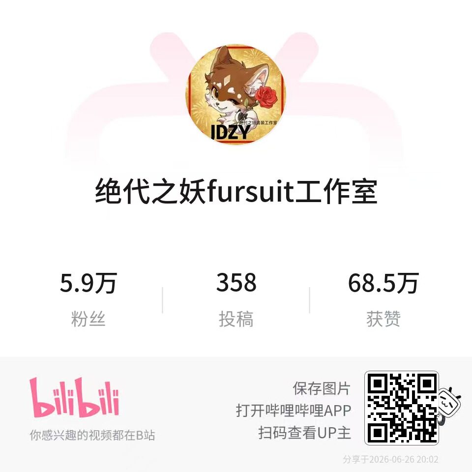 B 站二维码