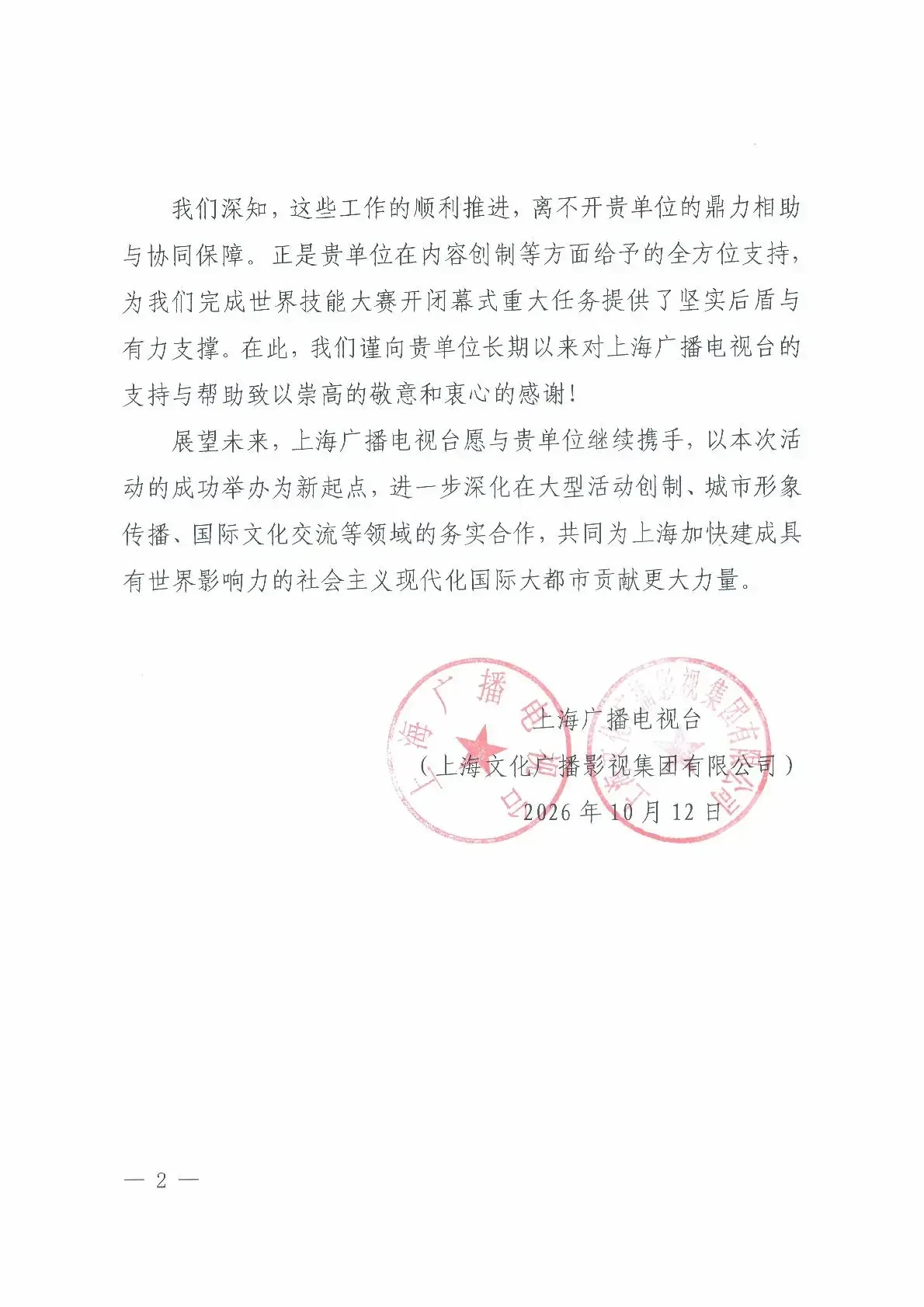 Certificate 12