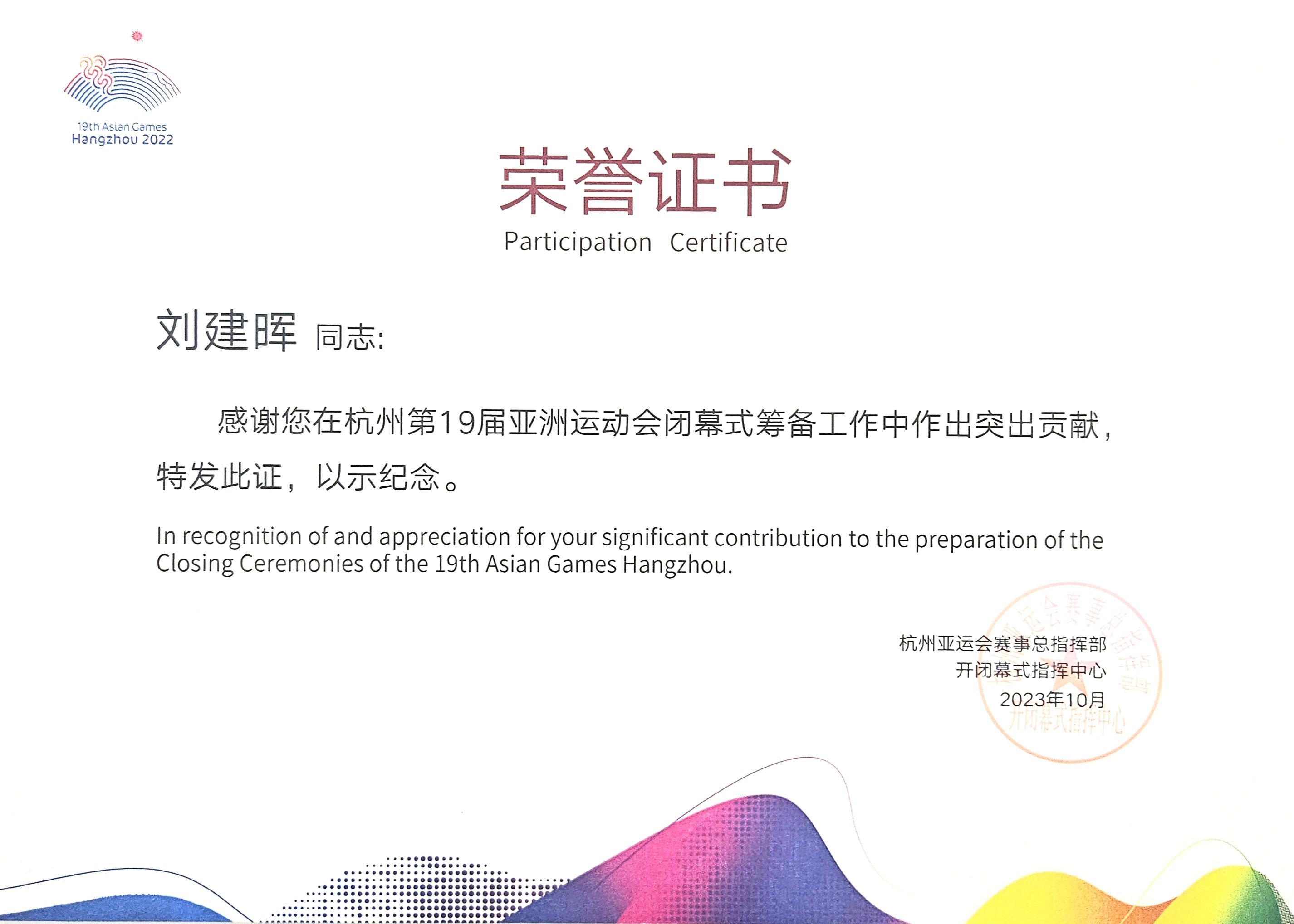 Certificate 1