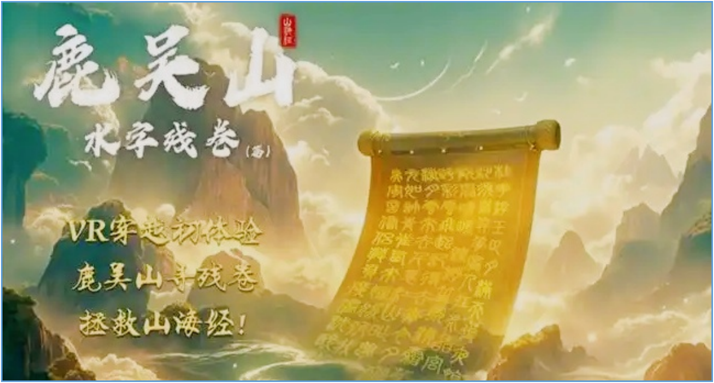 Lu Wu Shan: Water Scroll Chapter 0
