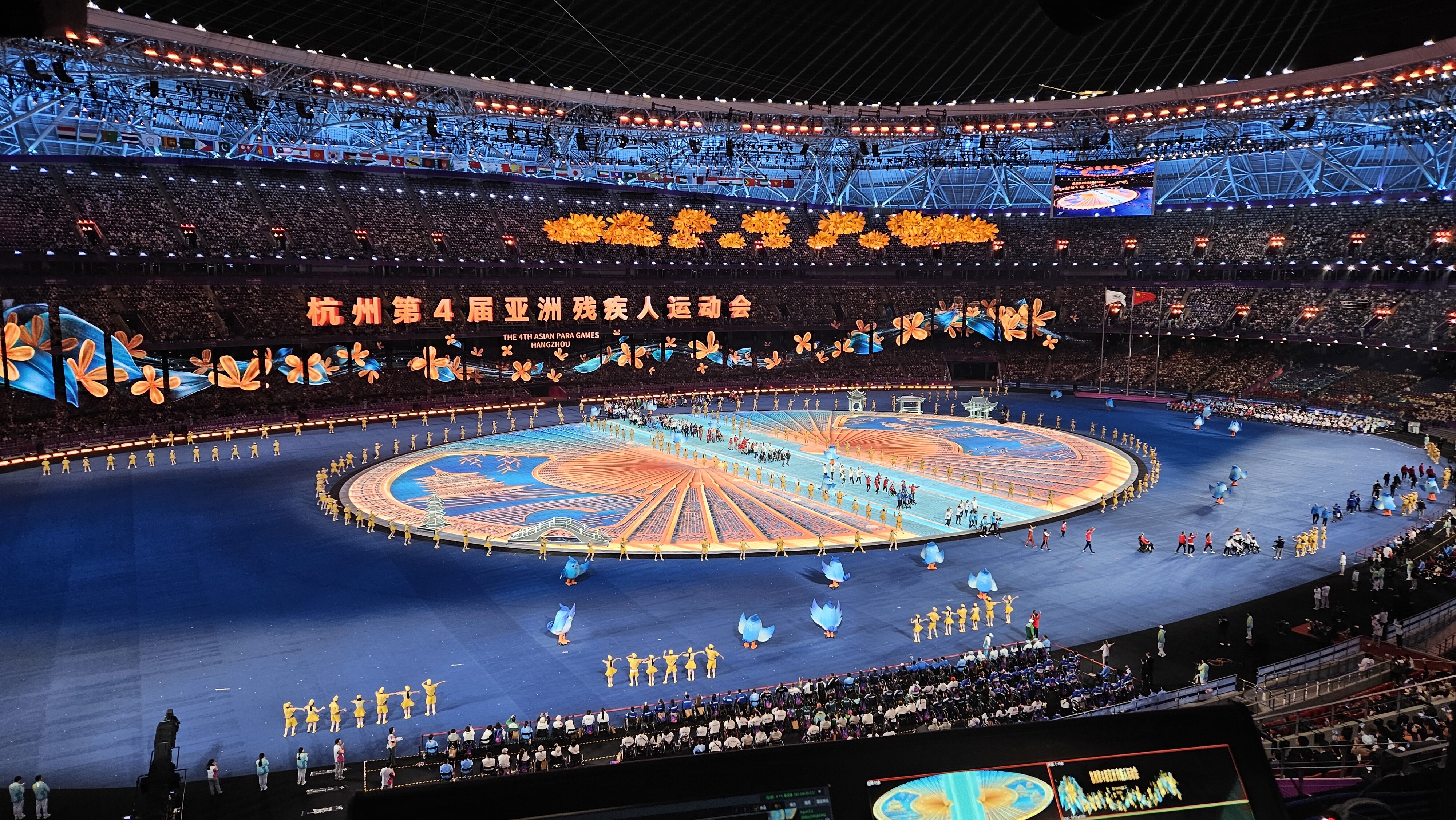 The 4th Asian Para Games Hangzhou 0