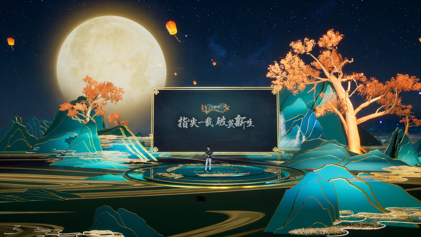 JX3 11th Anniversary Online Launch 4