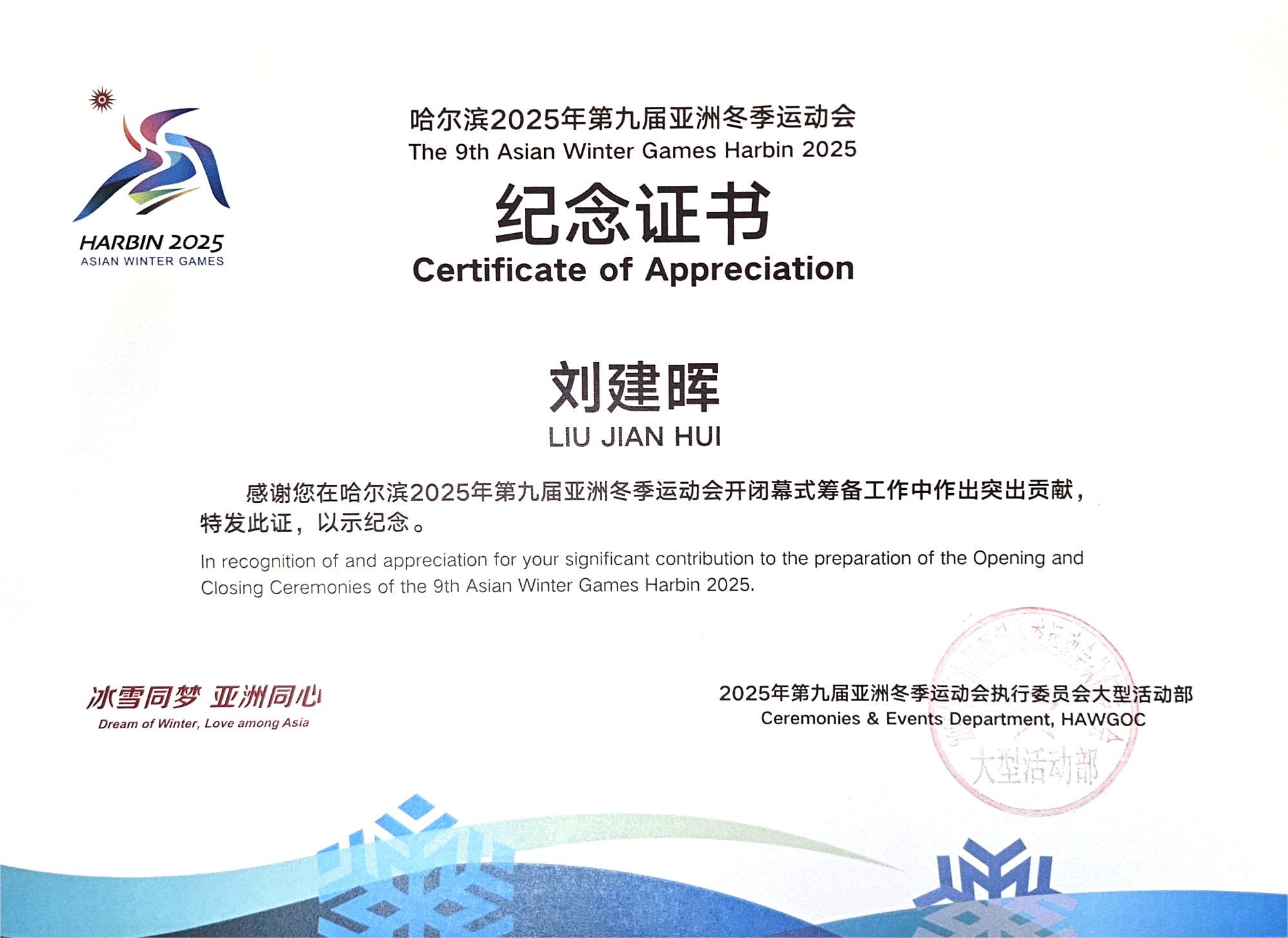 Certificate 6