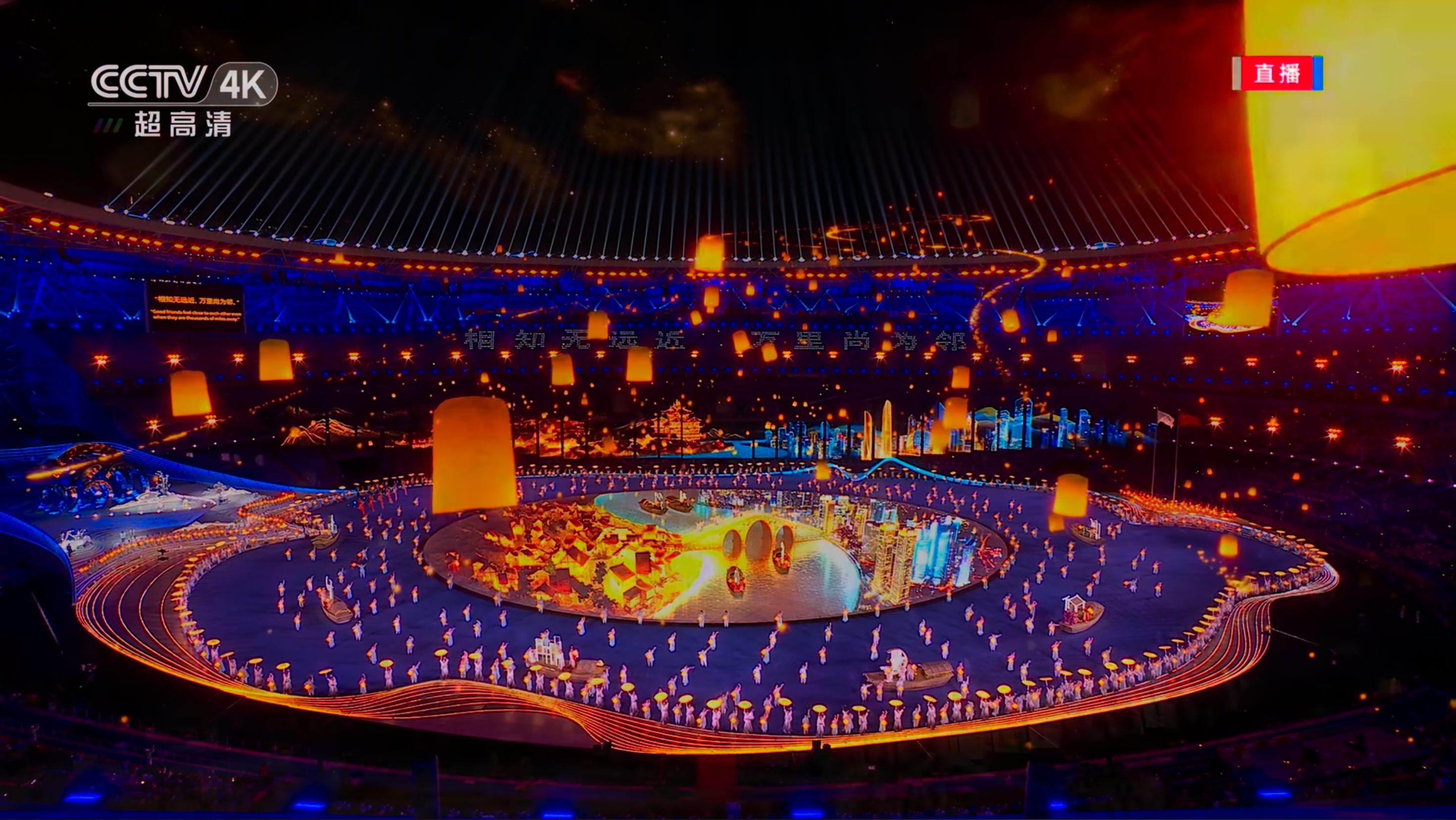 The 19th Asian Games Hangzhou 1