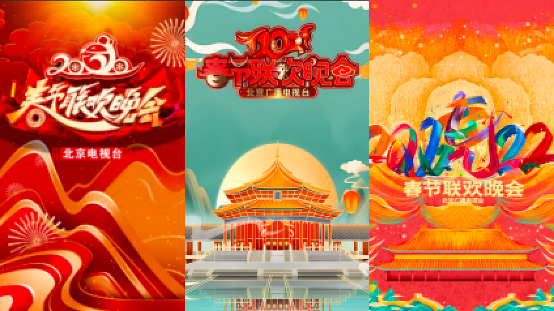 Beijing TV Spring Festival Gala