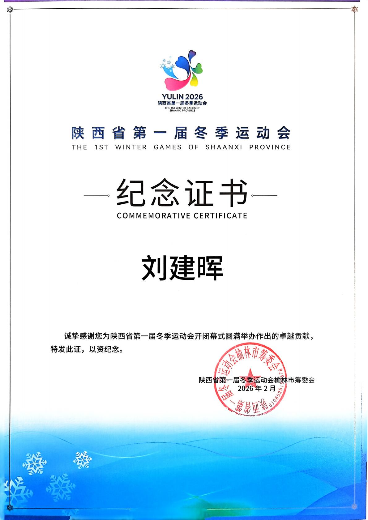 Certificate 8