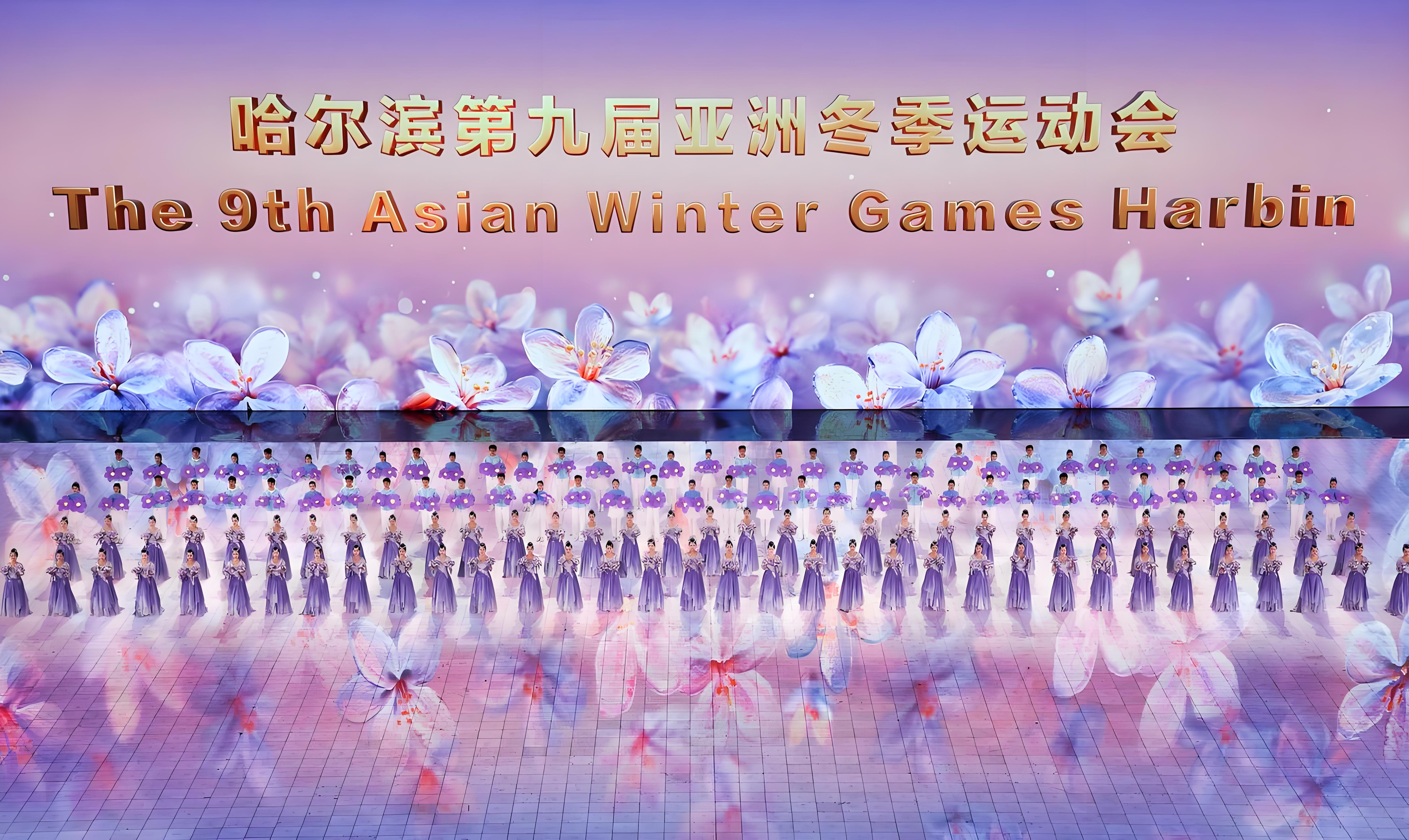 The 9th Asian Winter Games Harbin 2025 0