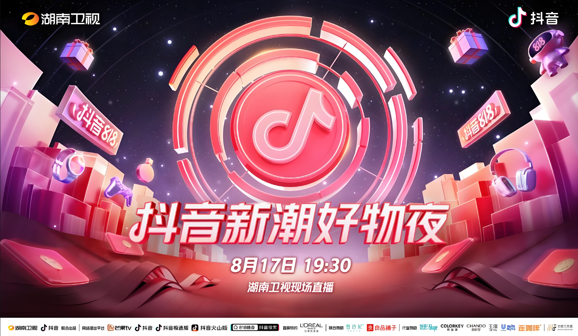 Hunan TV Projects 7
