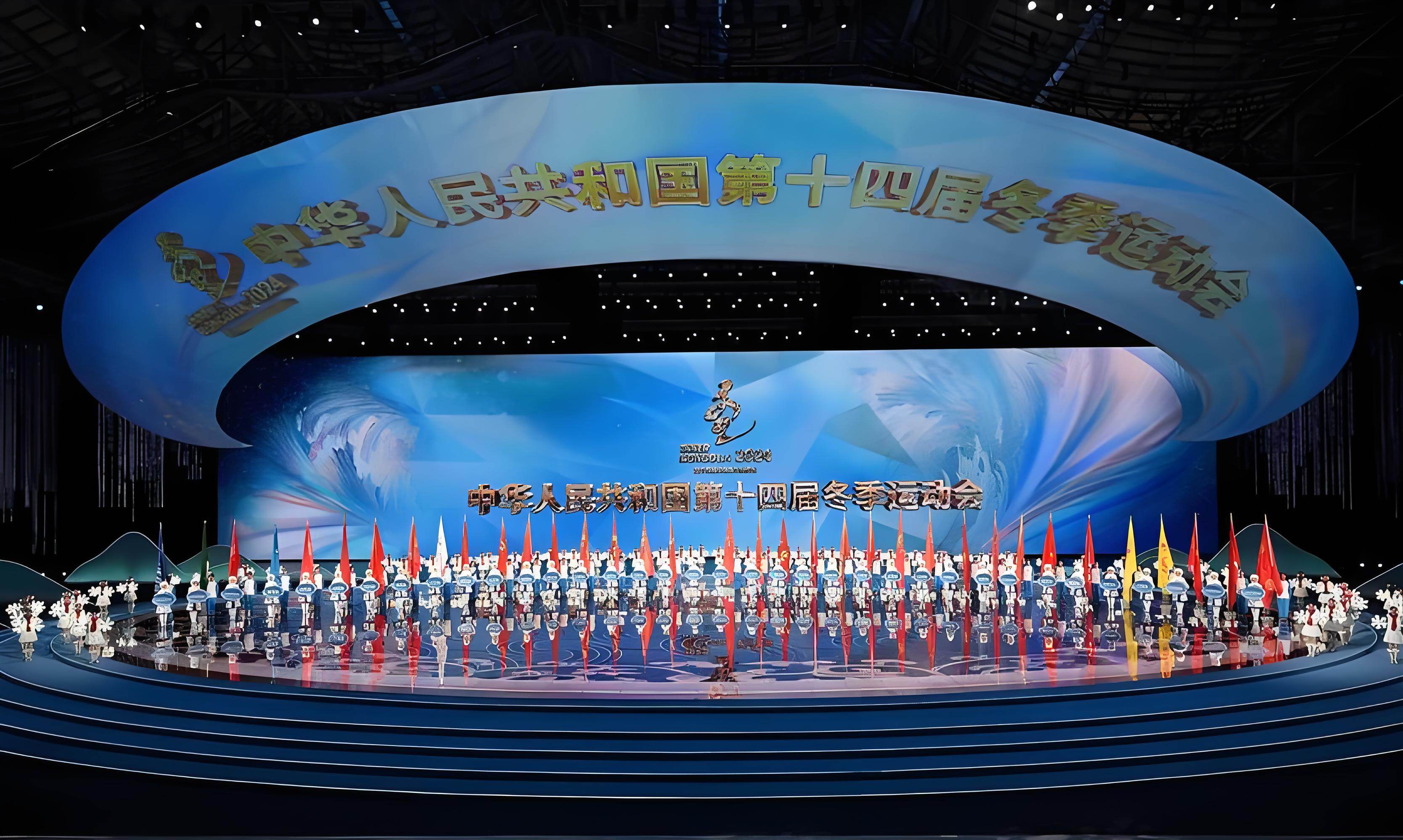 The 14th National Winter Games of PRC 0