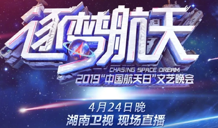 Hunan TV Projects 1