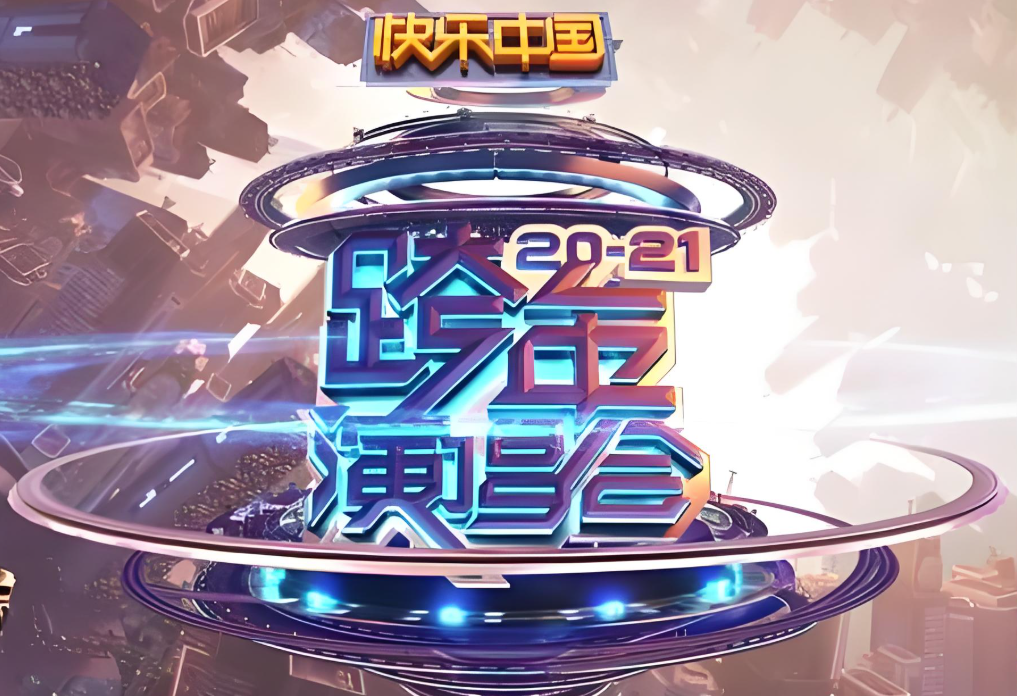 Hunan TV Projects 4