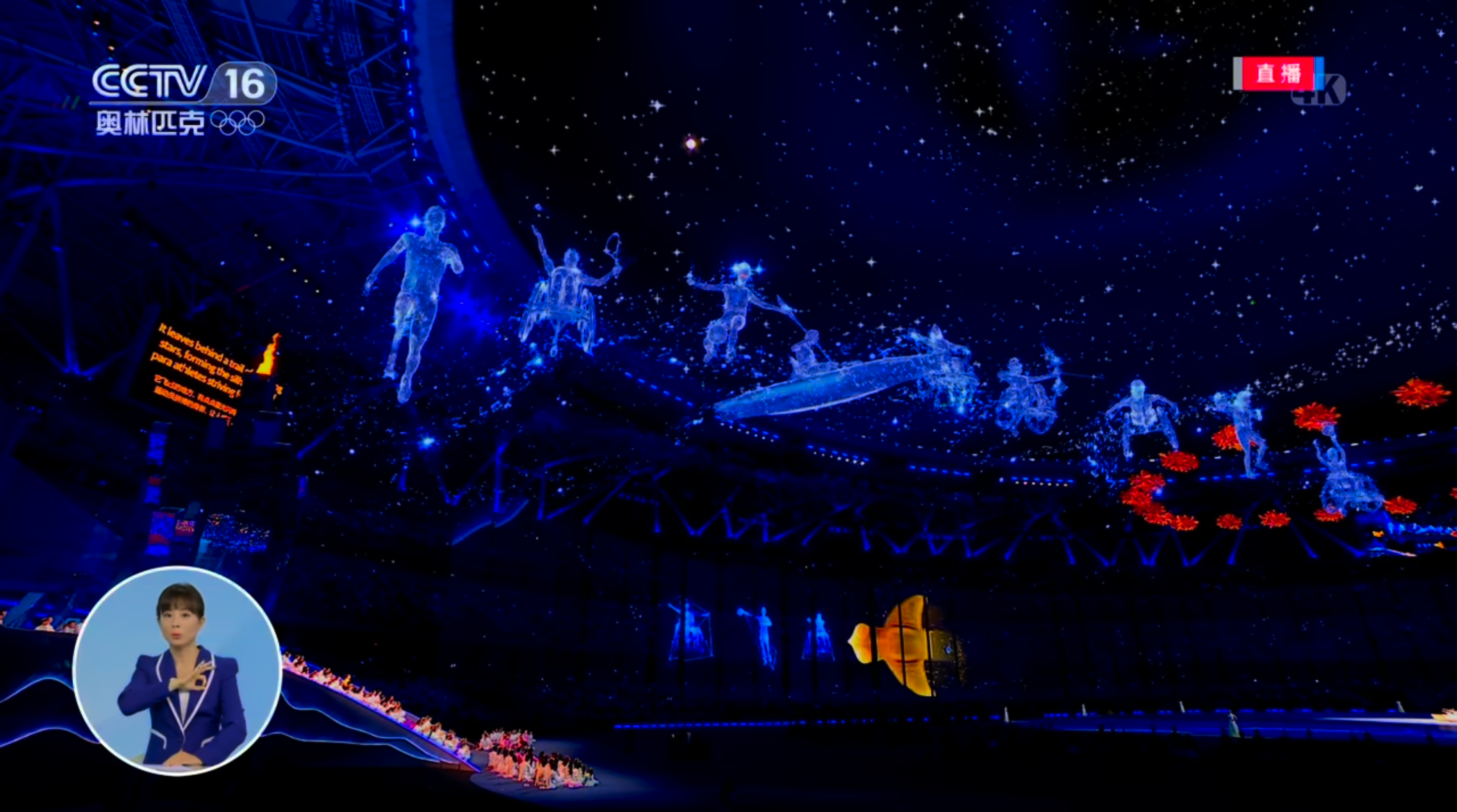 The 4th Asian Para Games Hangzhou 5