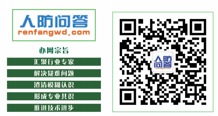 人防问答网