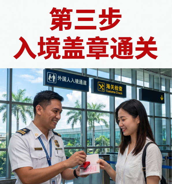 2026菲律宾签证入境最新政策：14天免签规则、办理材料及入境注意事项 - 菲律宾配图