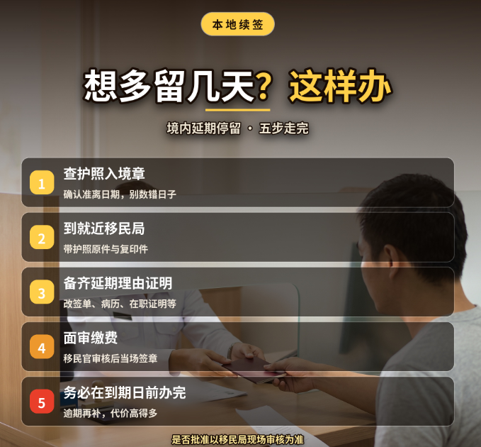 2026南宁泰国免签只剩30天?本地续签正确流程看这篇 - 泰国配图