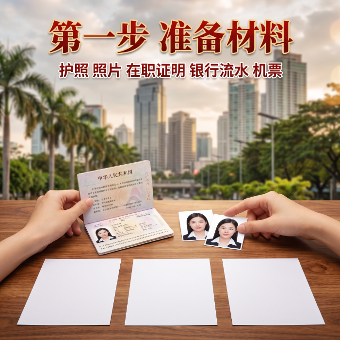 柳州办菲律宾旅游签证几天能下？最新出签时效全解答 - 菲律宾旅游签