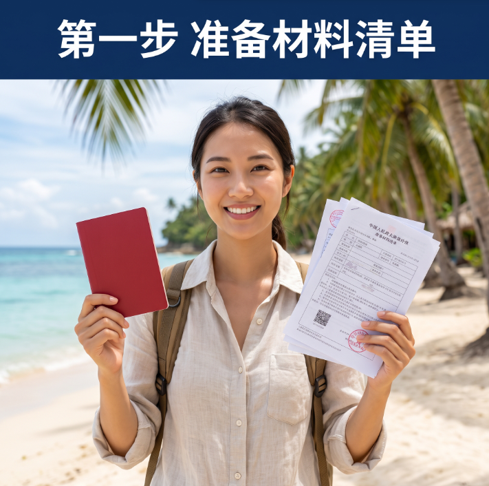 菲律宾签证费用清单2026｜官方最新收费标准 + 全类型费用明细 - 菲律宾示意图2