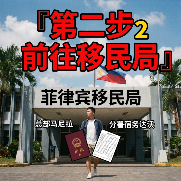 菲律宾ECC清关怎么办理?几天能拿到?流程材料 + 时效全指南 - 菲律宾配图