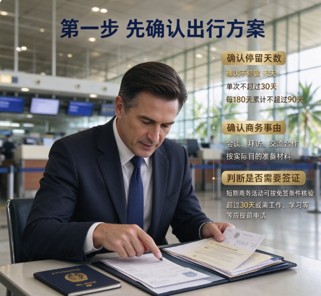 老板去马来西亚谈生意签证方案 - 马来西亚配图