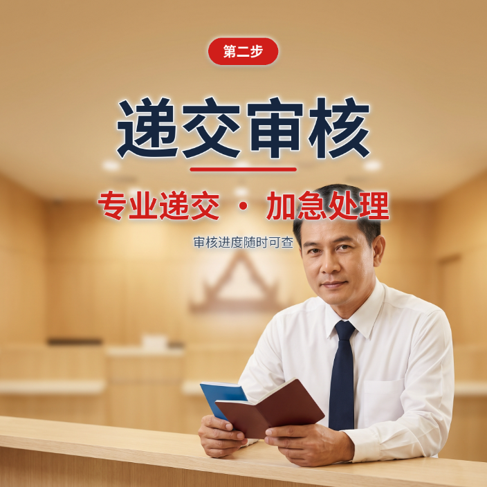 全国泰国回头签再入境许可代办_多次出入境便捷办理_无需本人到场 - 泰国配图