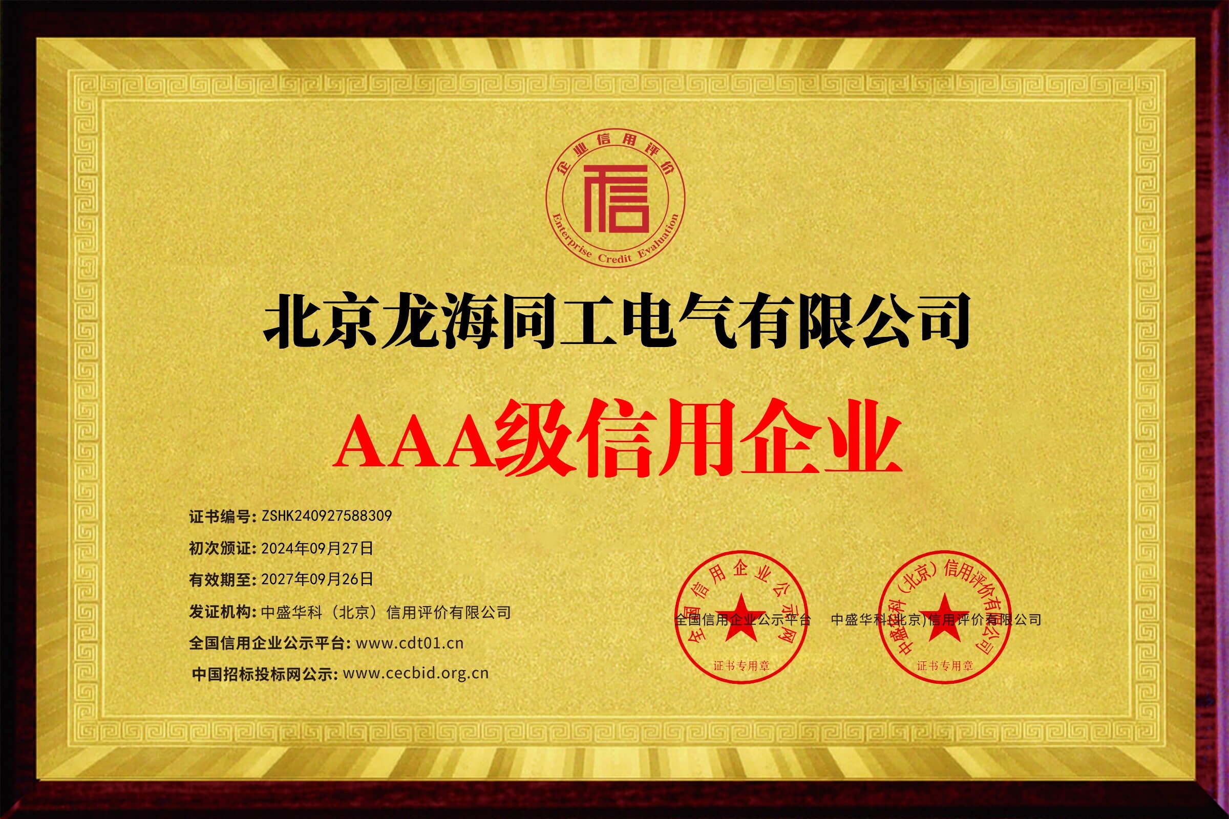 Company rated as AAA Credit Enterprise