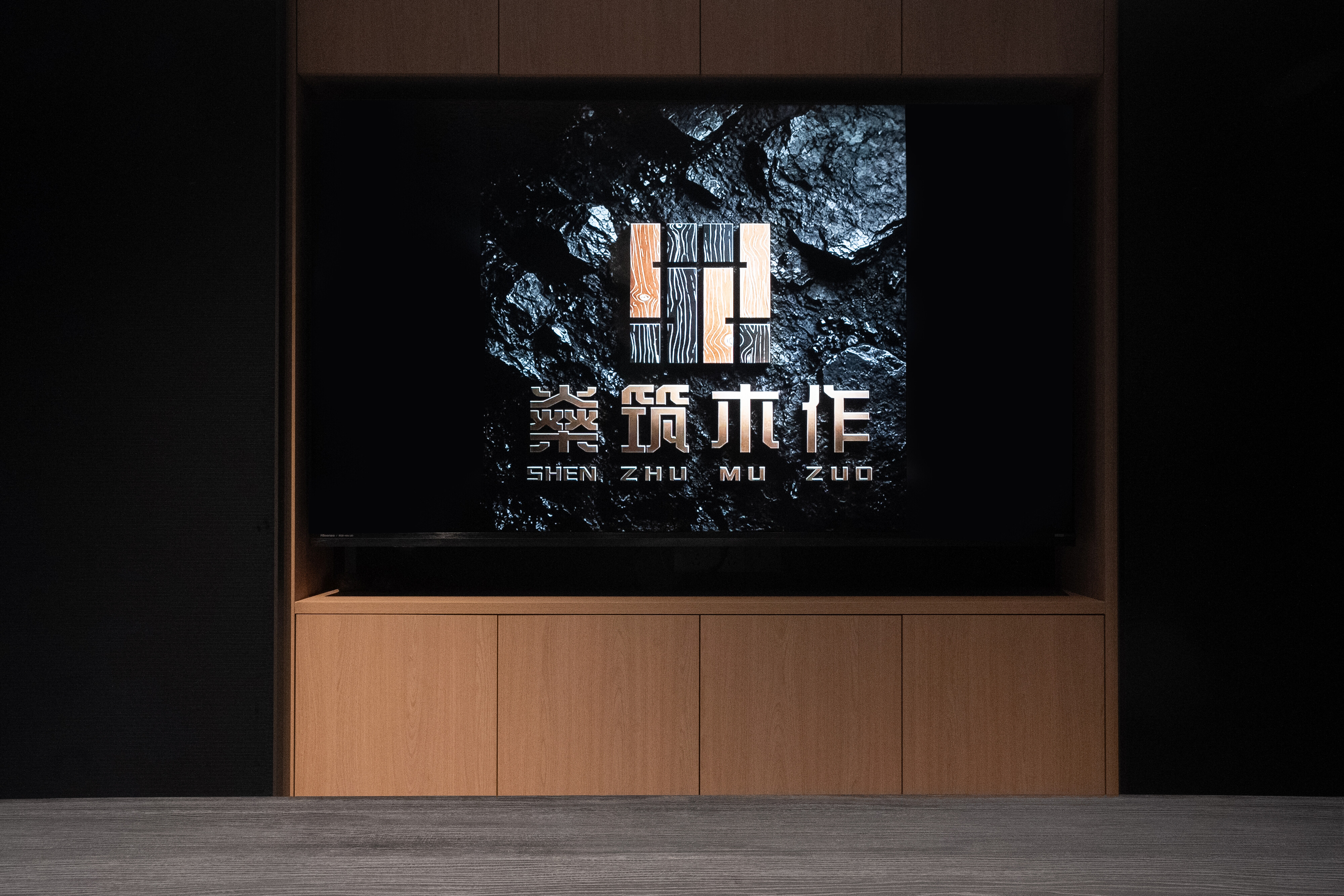 全屋整案定制