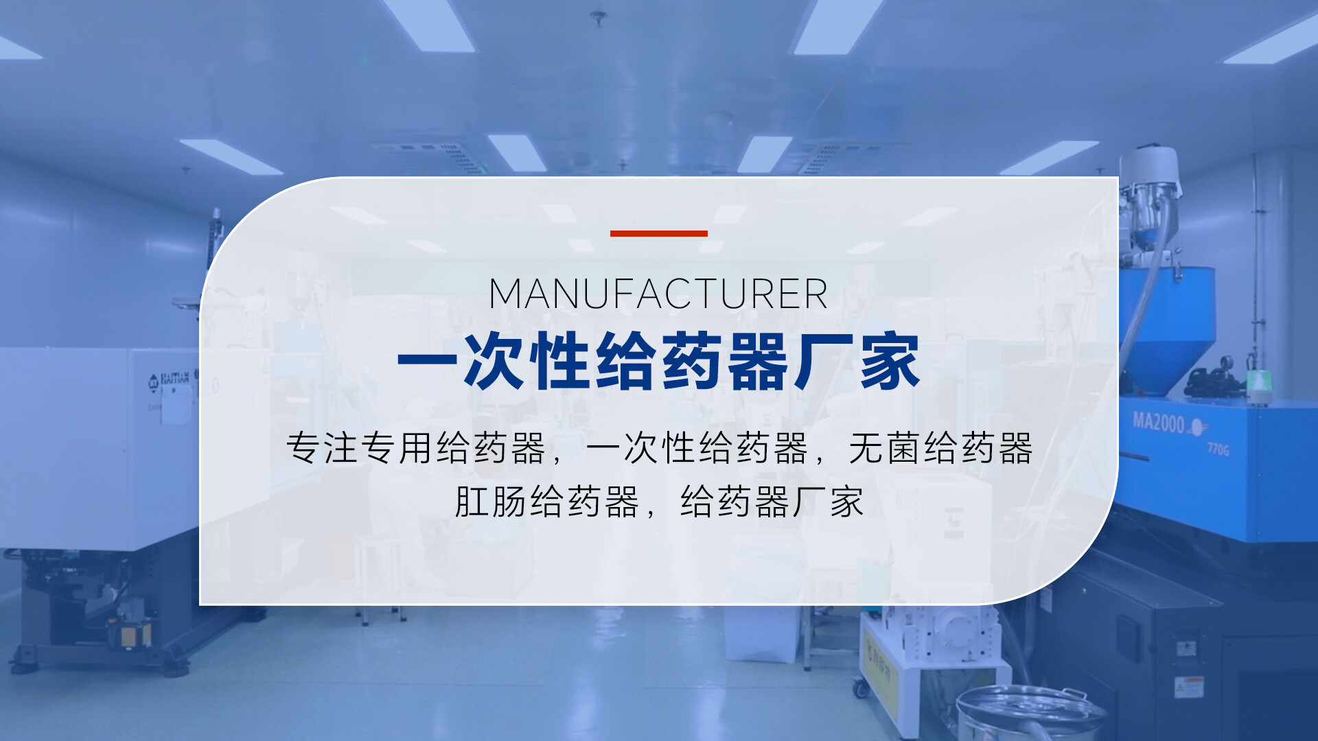 一次性给药器厂家