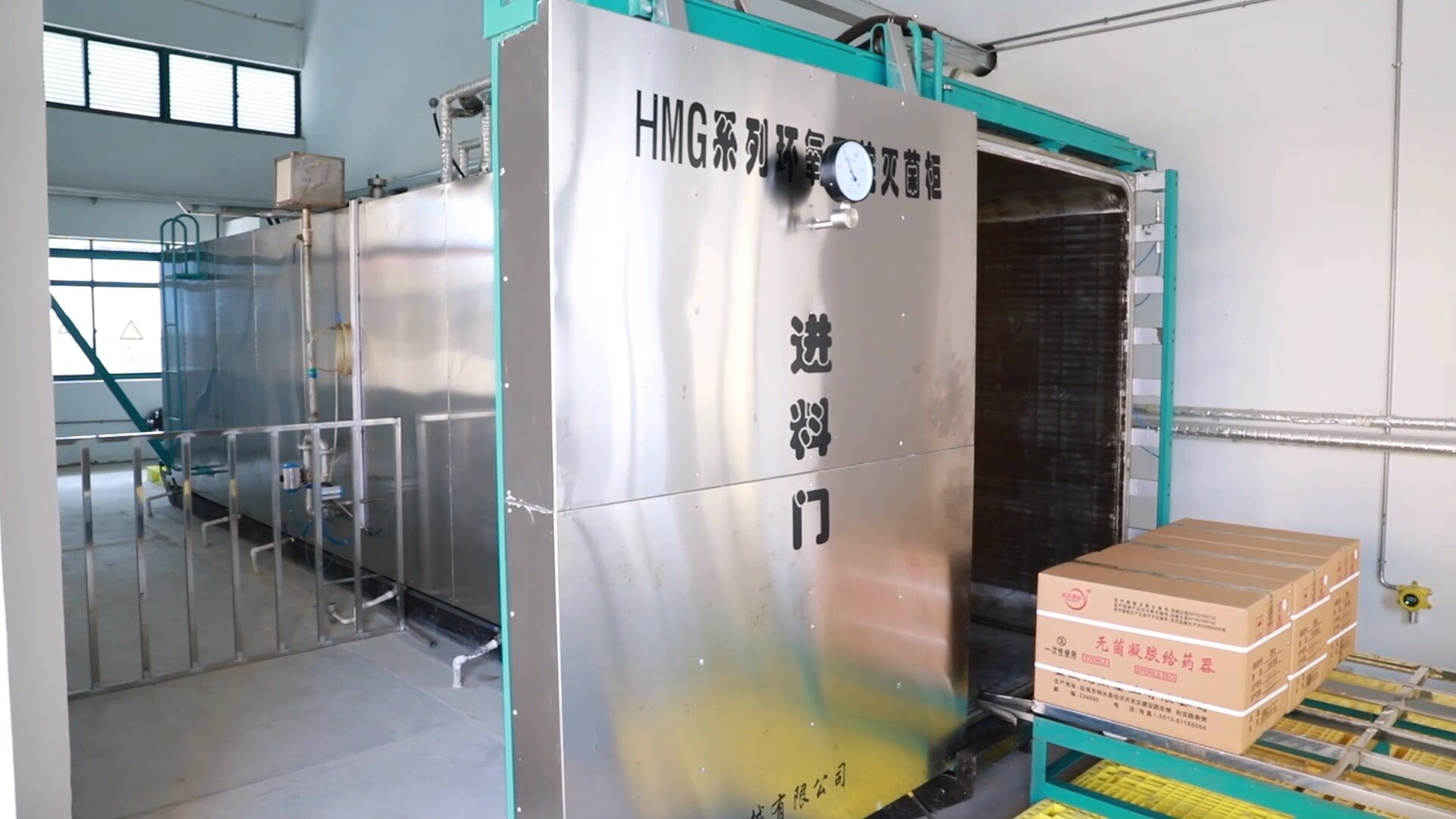 灭菌车间