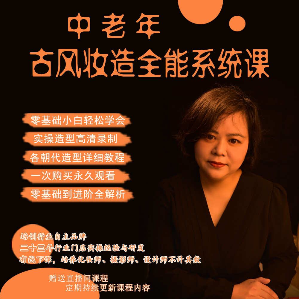 讲师形象