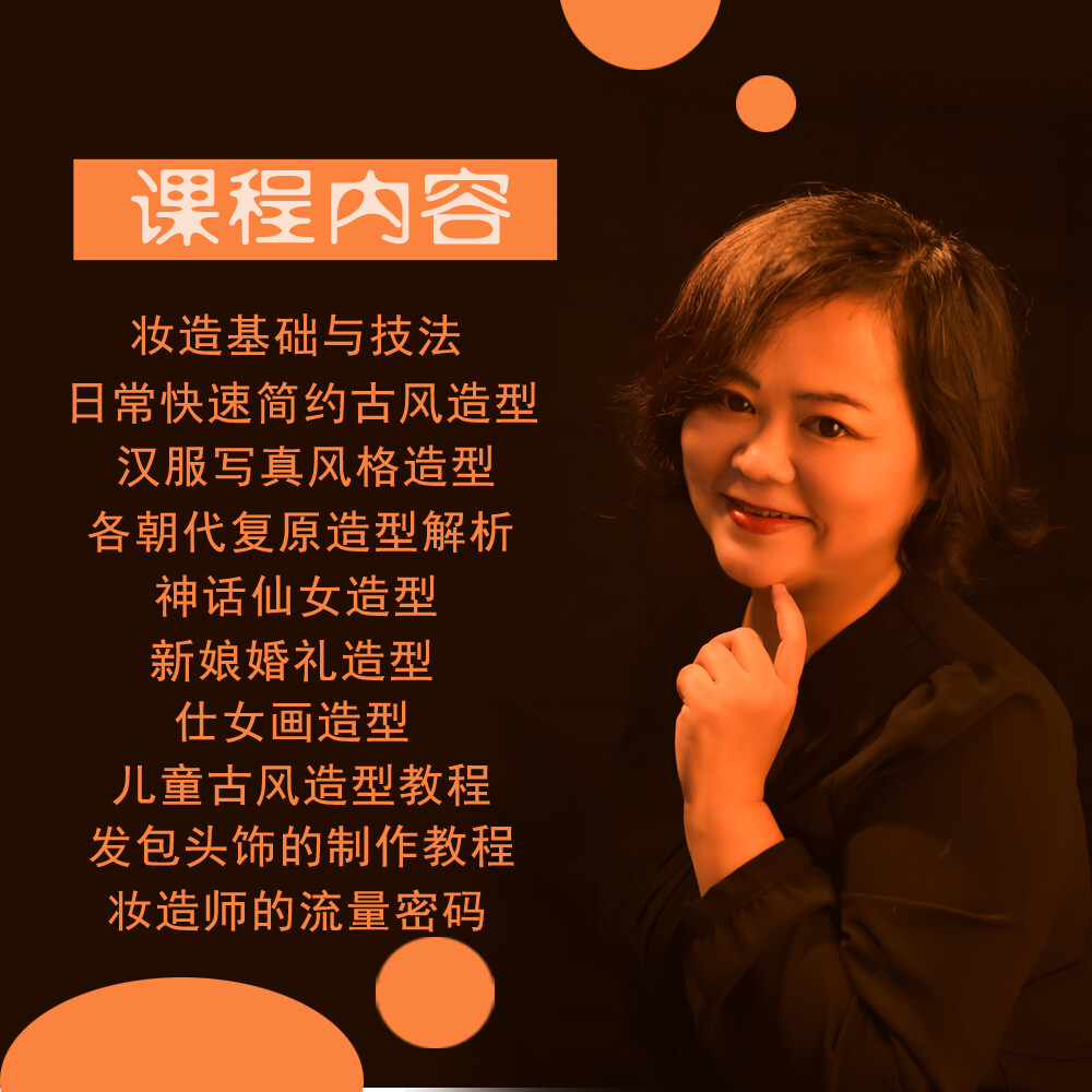 讲师照片