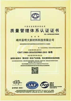 质量管理体系认证证书