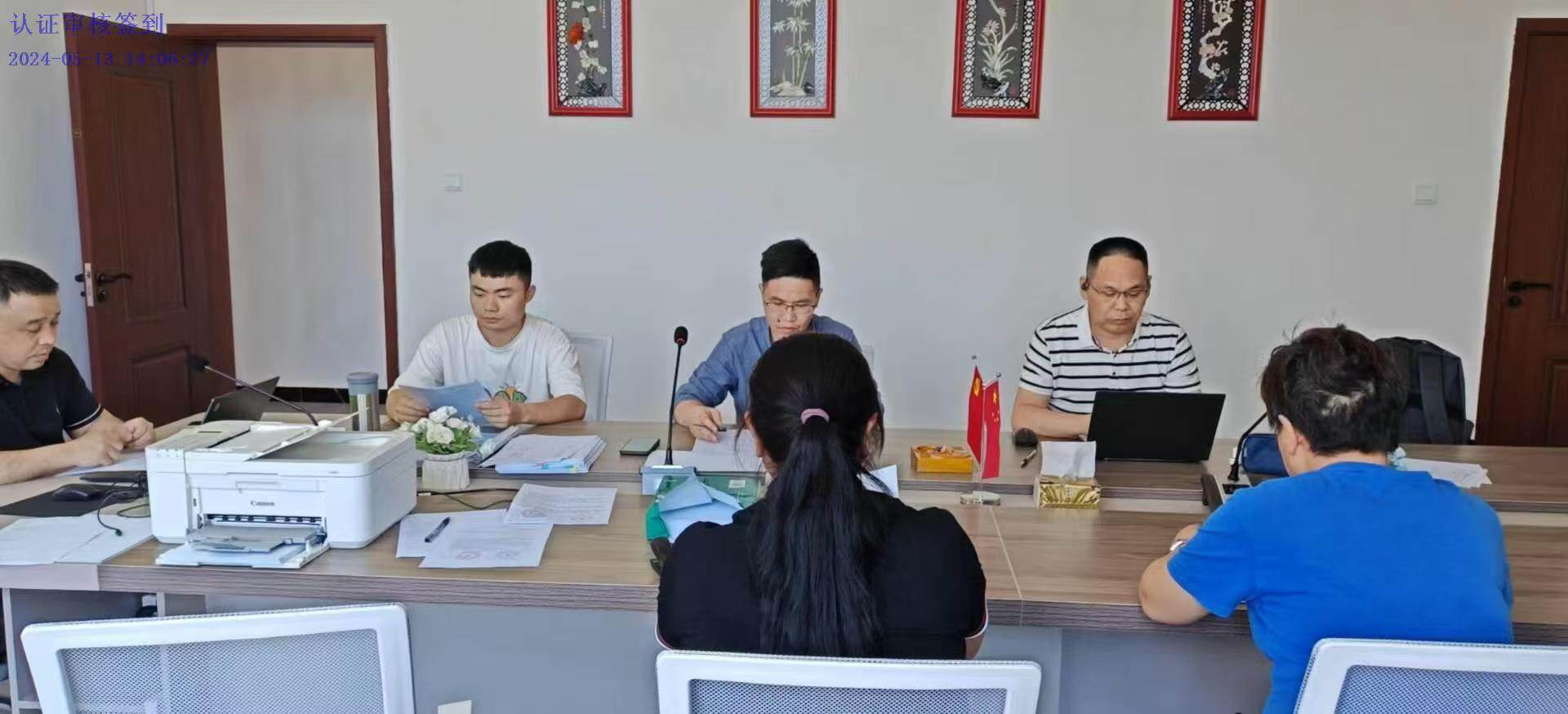 ISO9001 认证审核启动会议现场