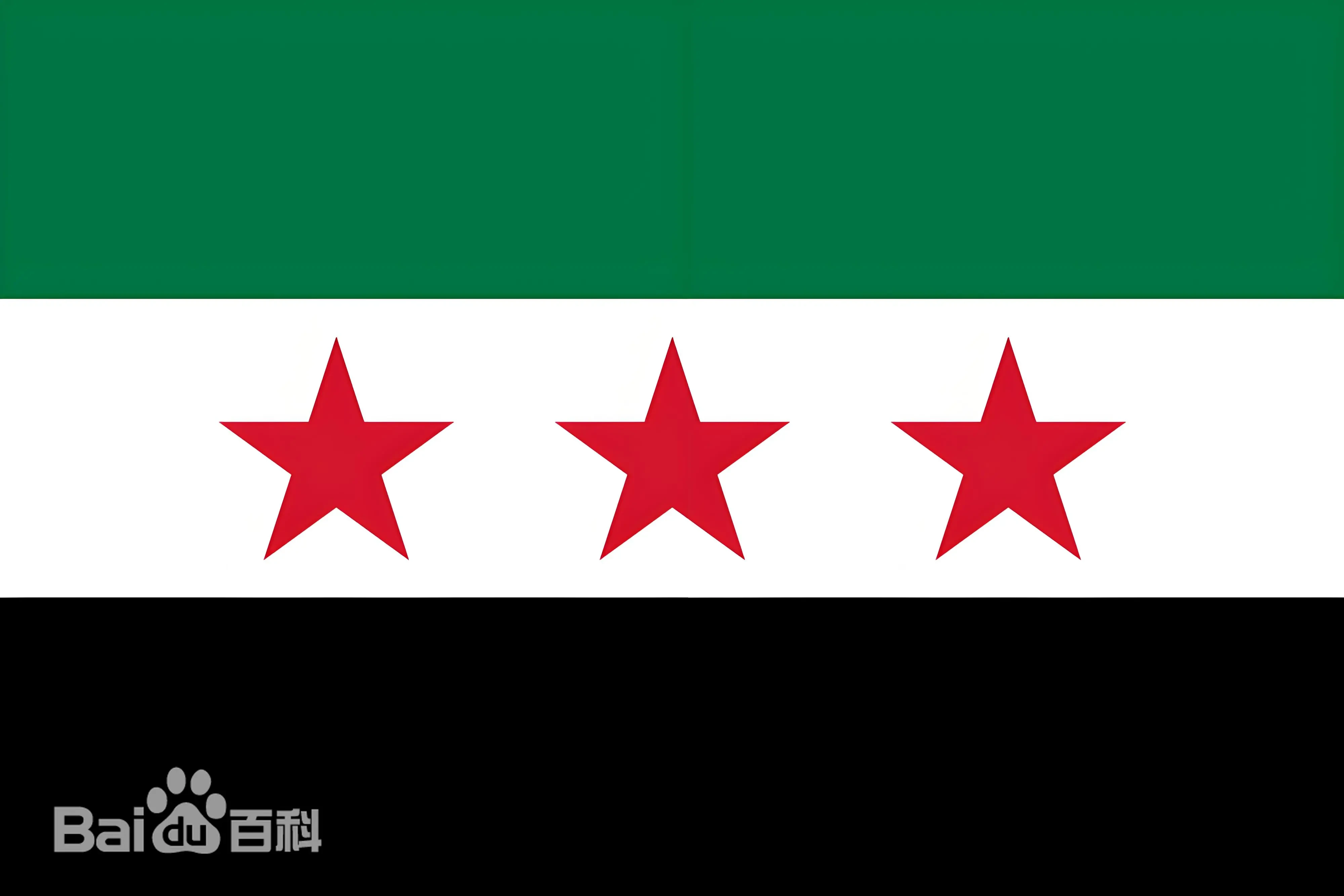 Syrian Embassy in China