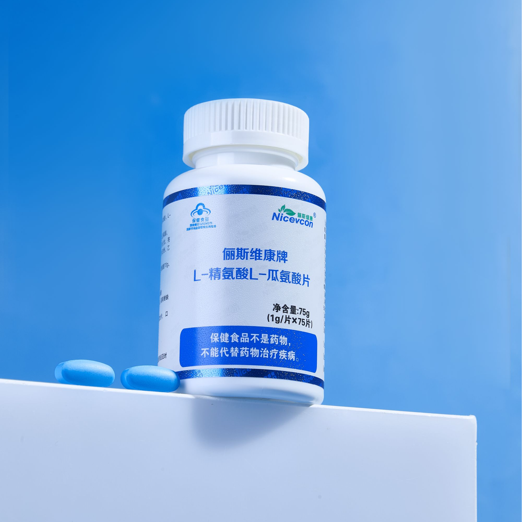 俪斯维康牌 L-精氨酸 L-瓜氨酸片 4