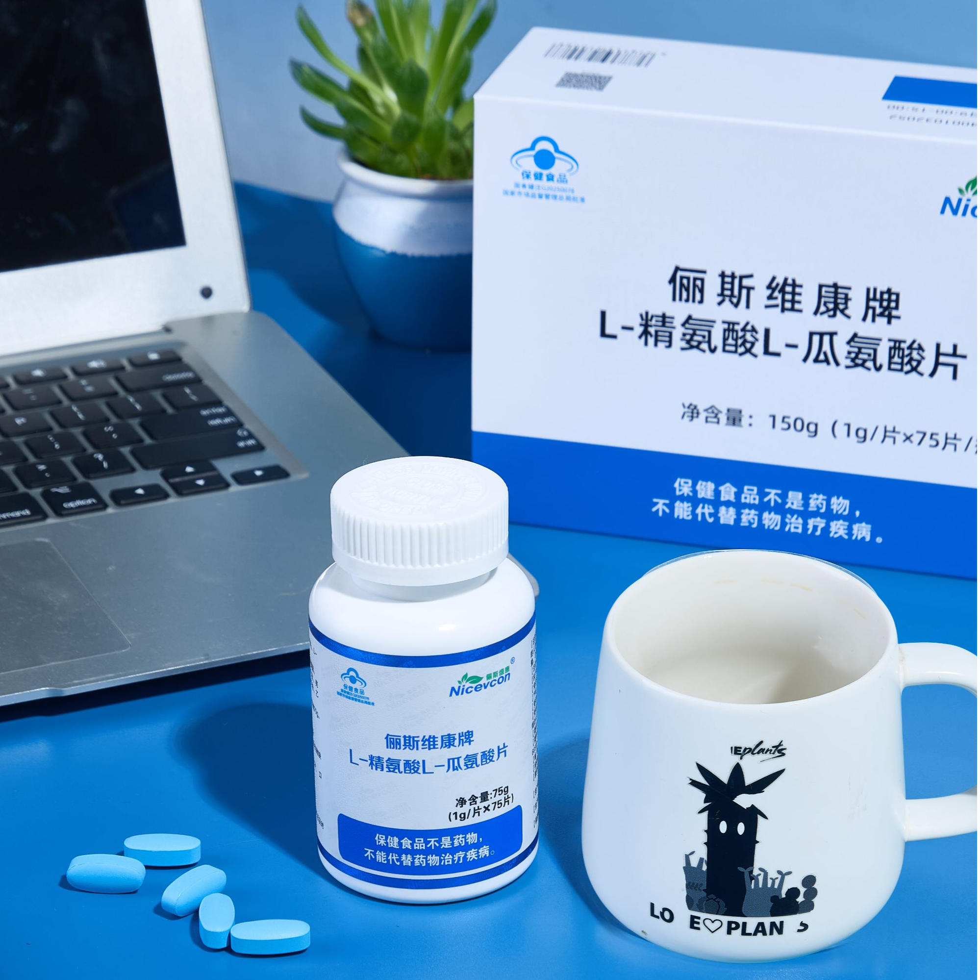 俪斯维康牌 L-精氨酸 L-瓜氨酸片 2