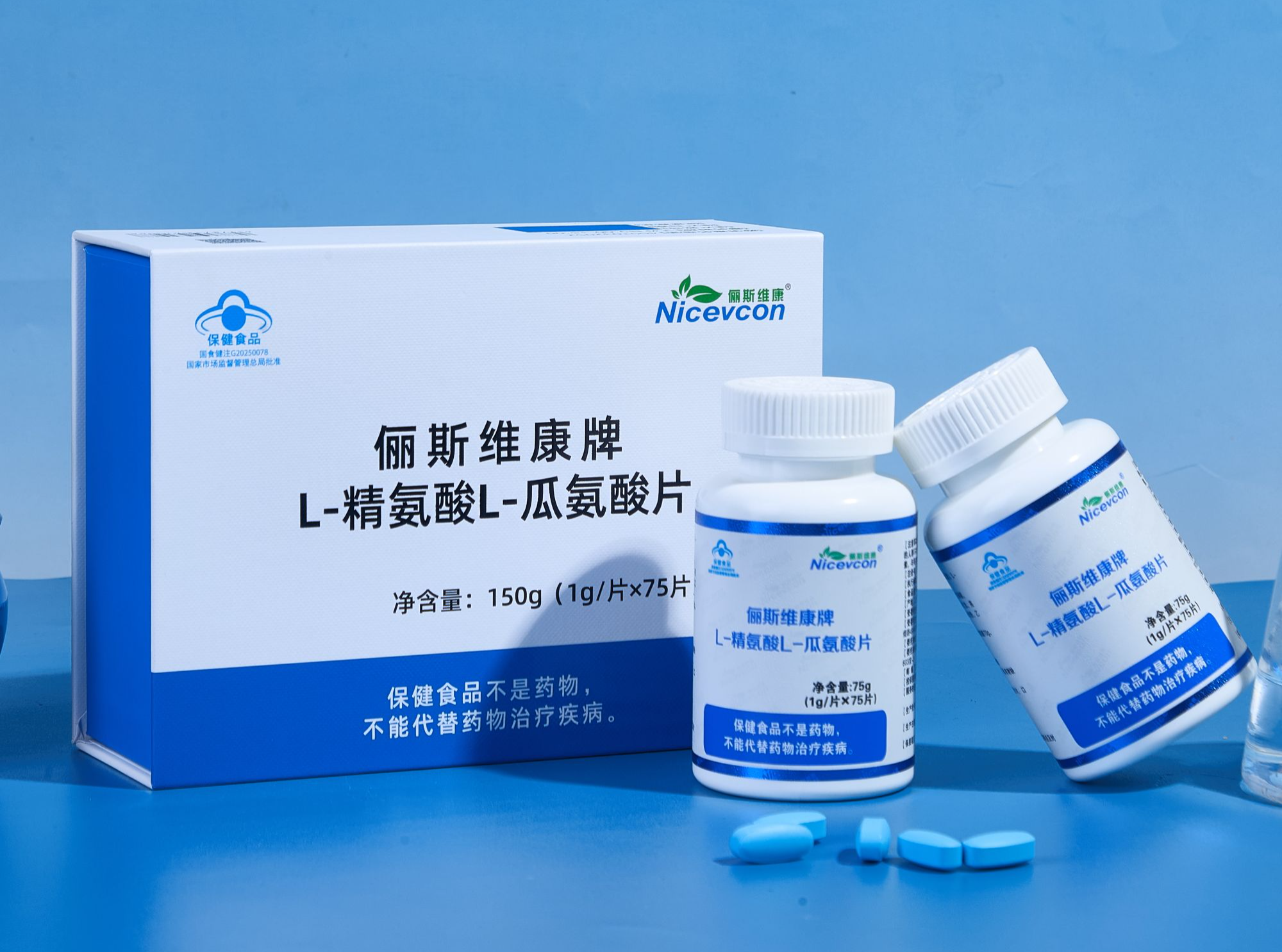 俪斯维康牌 L-精氨酸 L-瓜氨酸片