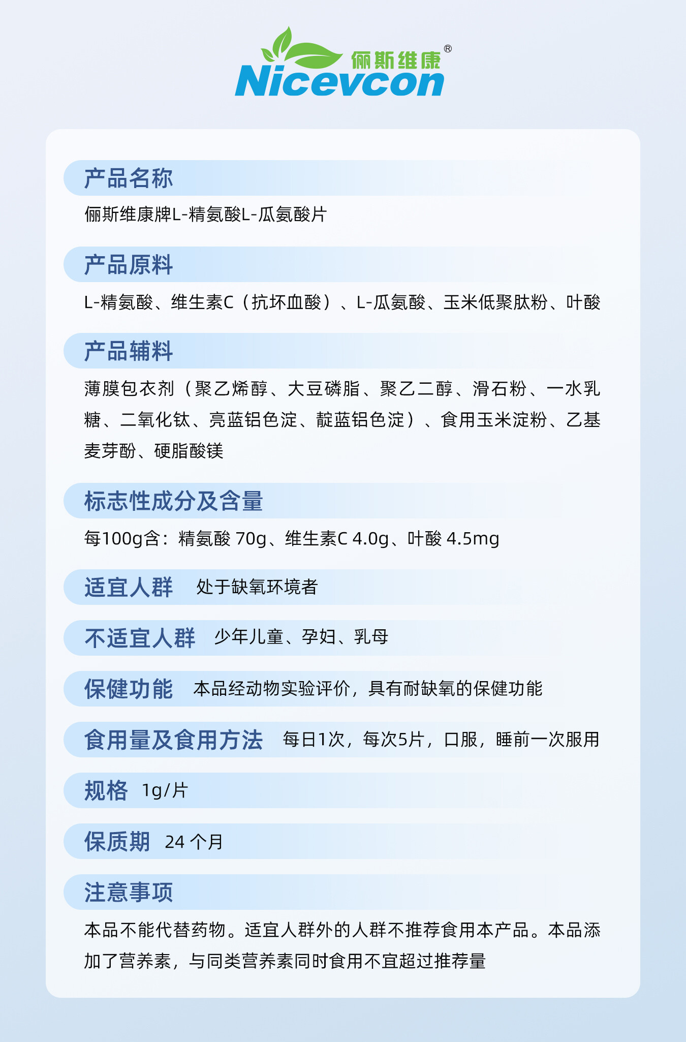 商品详情 3