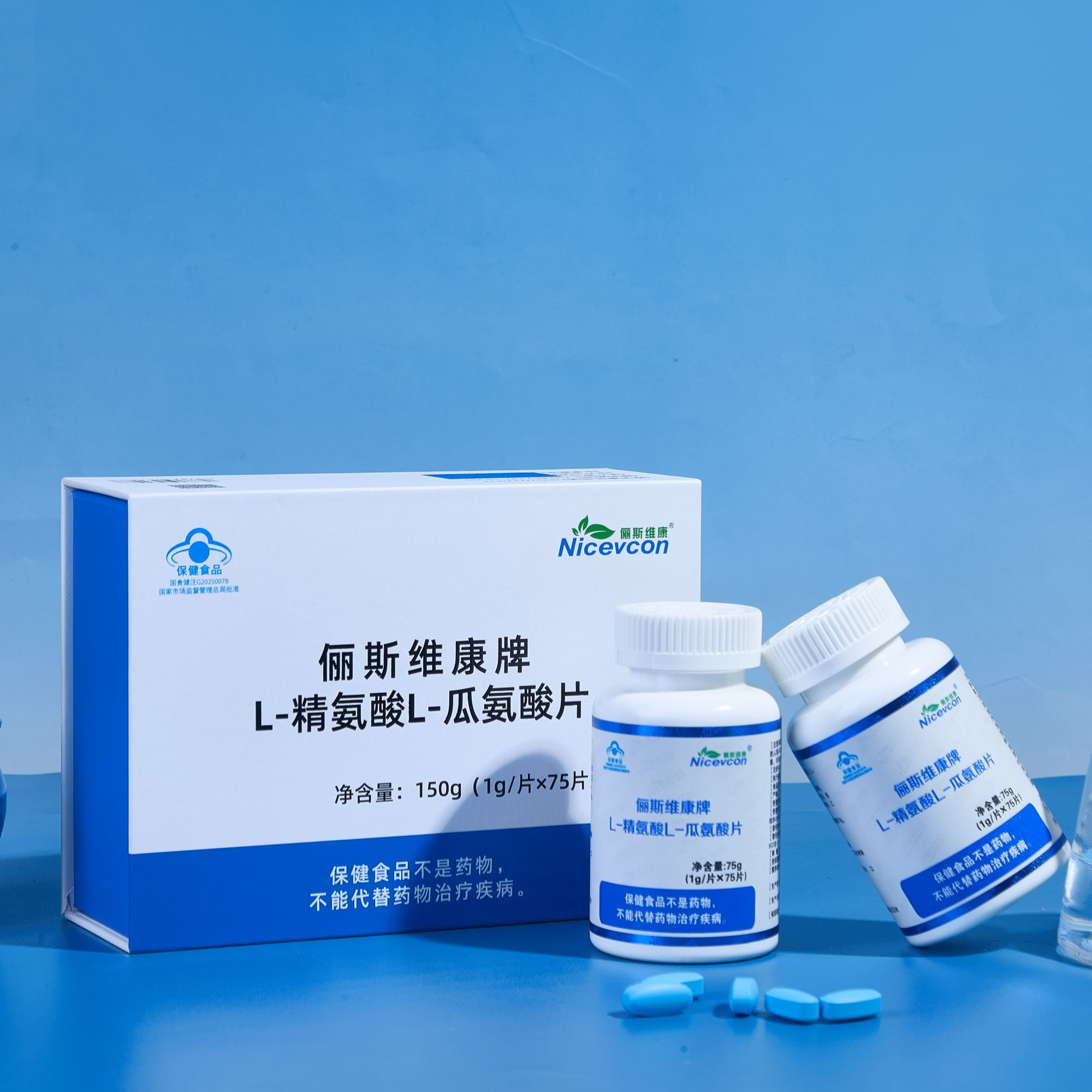俪斯维康牌 L-精氨酸 L-瓜氨酸片获批国食健注认证