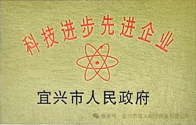 科技进步企业